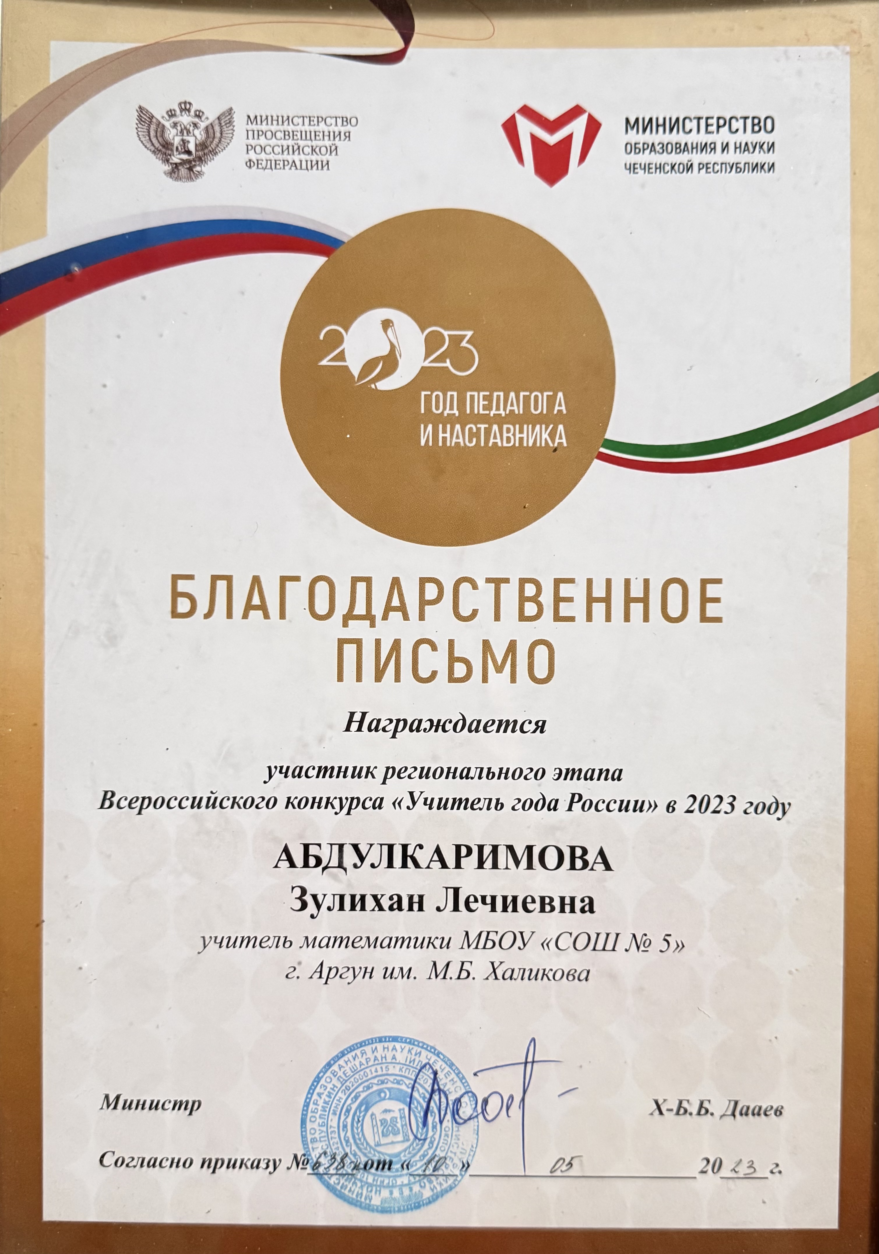 Региональный этап конкурса